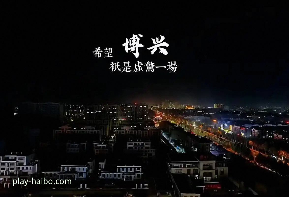 2026海博体育手机版深度解析：移动端体育娱乐体验全面升级