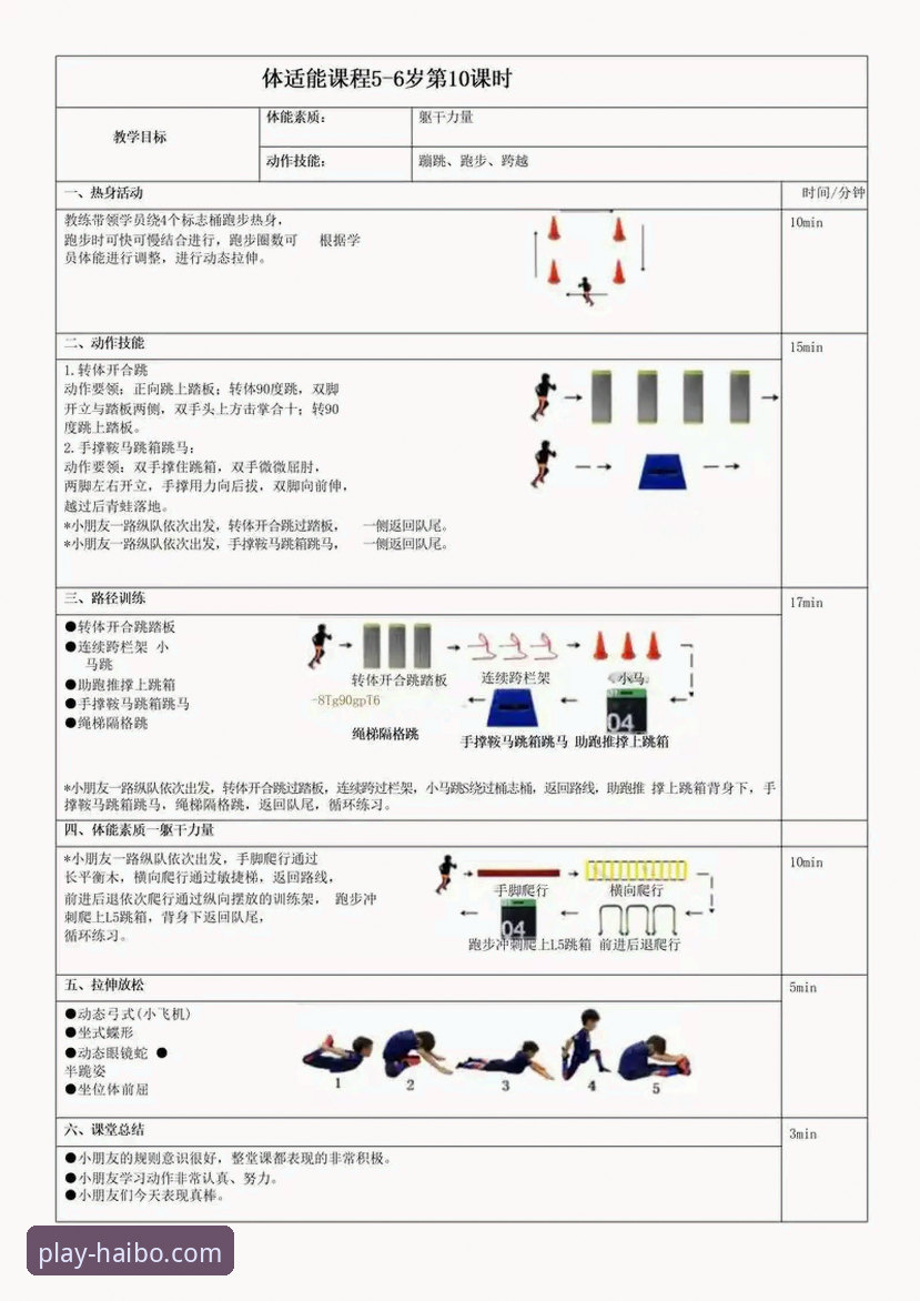海博体育平台深度揭秘：新手必看的全方位体验指南