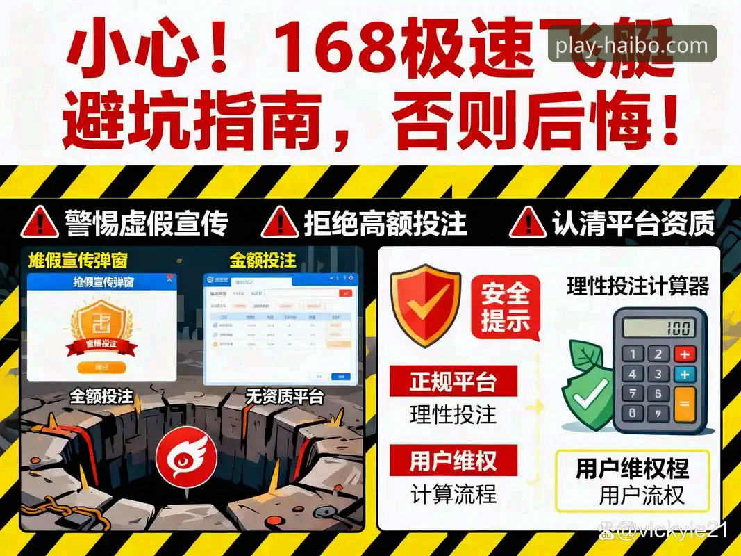 如何安全获取海博体育最新版下载必备？资深用户分享避坑指南